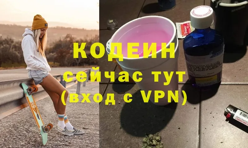 shop клад  Верхняя Салда  Кодеиновый сироп Lean Purple Drank  купить  